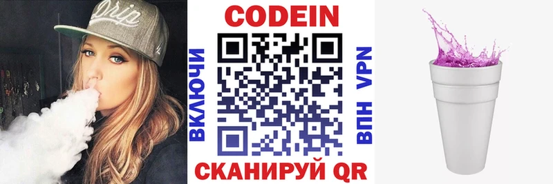 MEGA ссылки Мещовск Кодеиновый сироп Lean напиток Lean (лин)