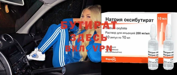 бутират Богданович