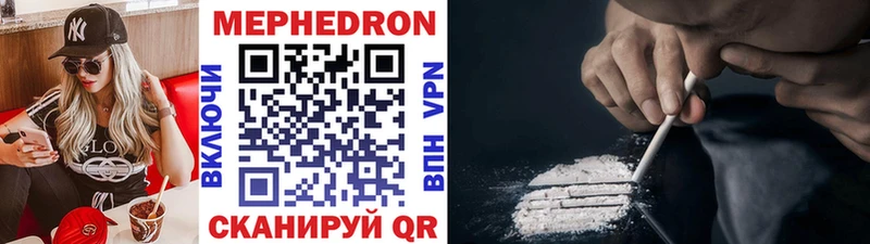 Мефедрон мука Мещовск